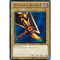 PSA8 封印されし者の左脚 バンダイ版 1998年 左足 エクゾディア 遊戯王 封印されし者の左足 | ミレニアム | ドラゴンスター | 遊戯王